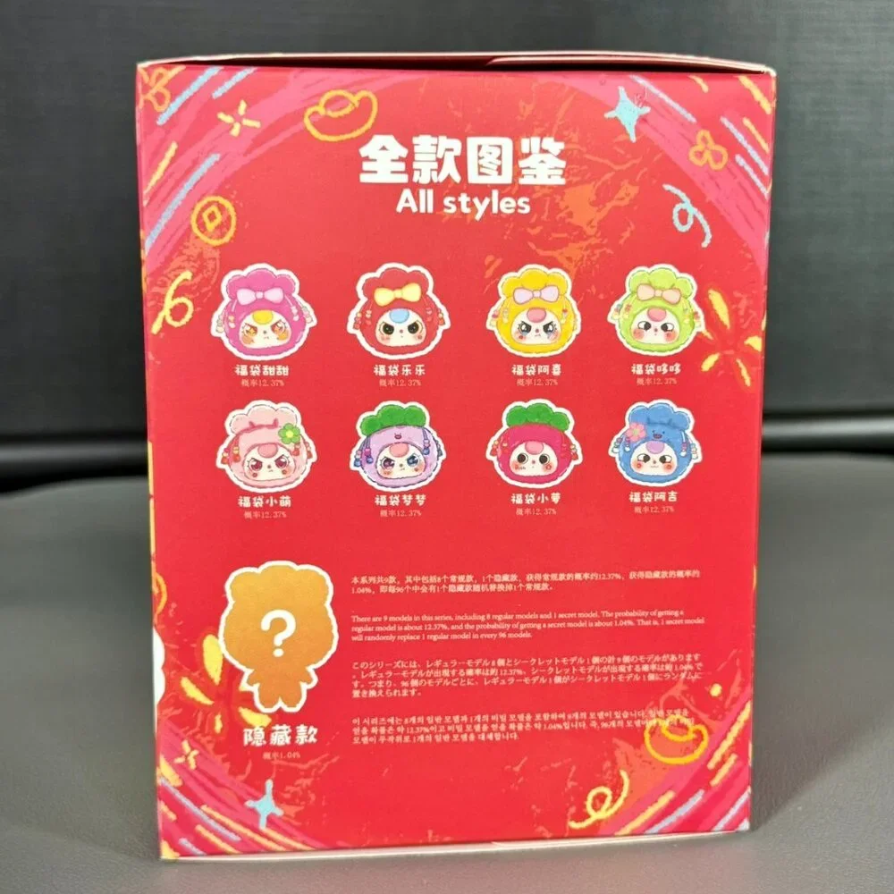 Baby Three Good Luck Bag‎ Series Dolls